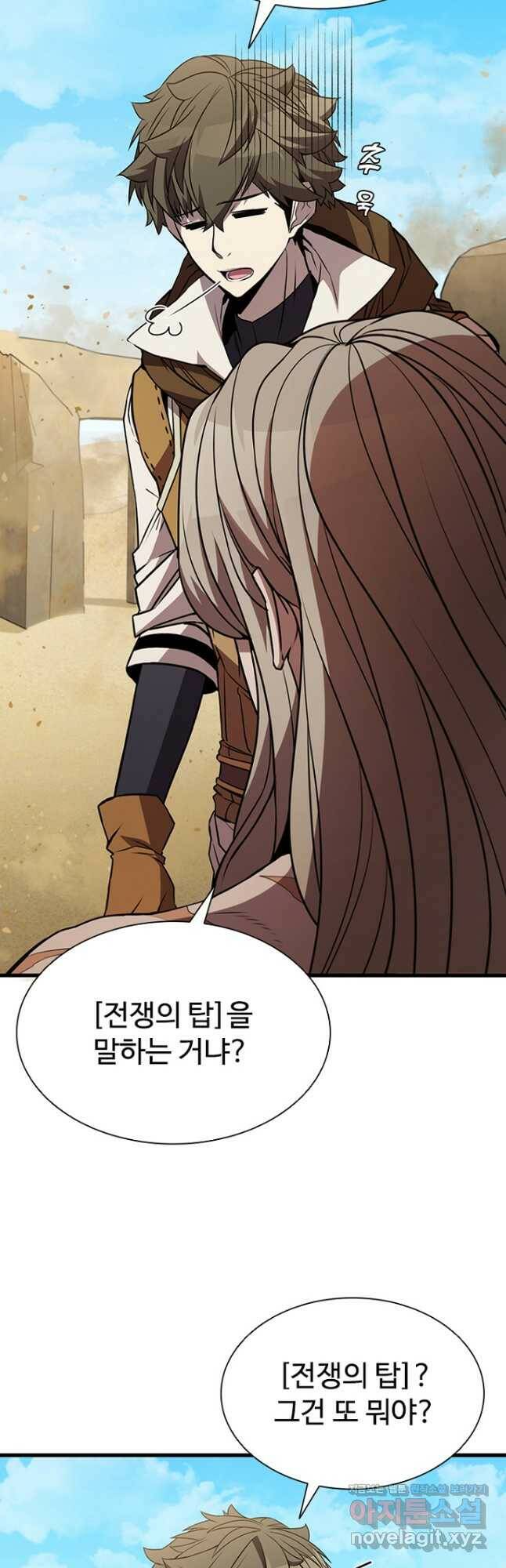 테이밍 마스터 82화 39