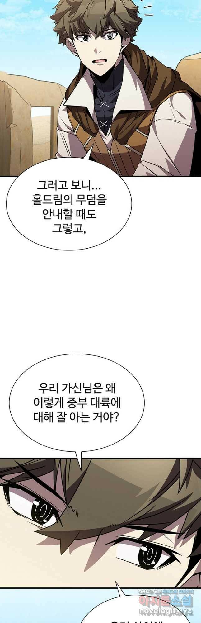 테이밍 마스터 82화 40