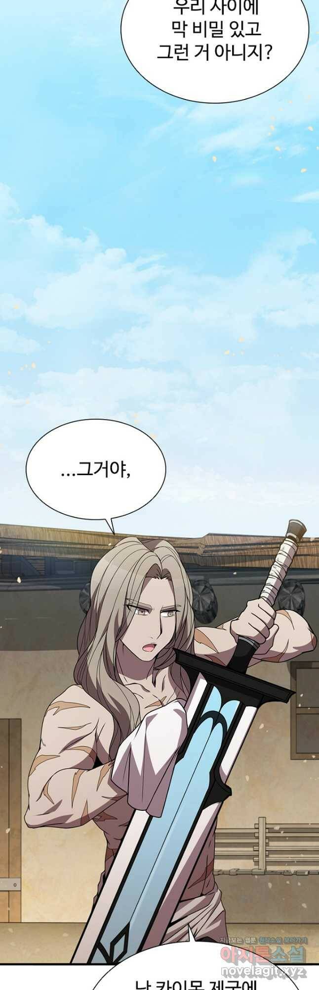 테이밍 마스터 82화 41