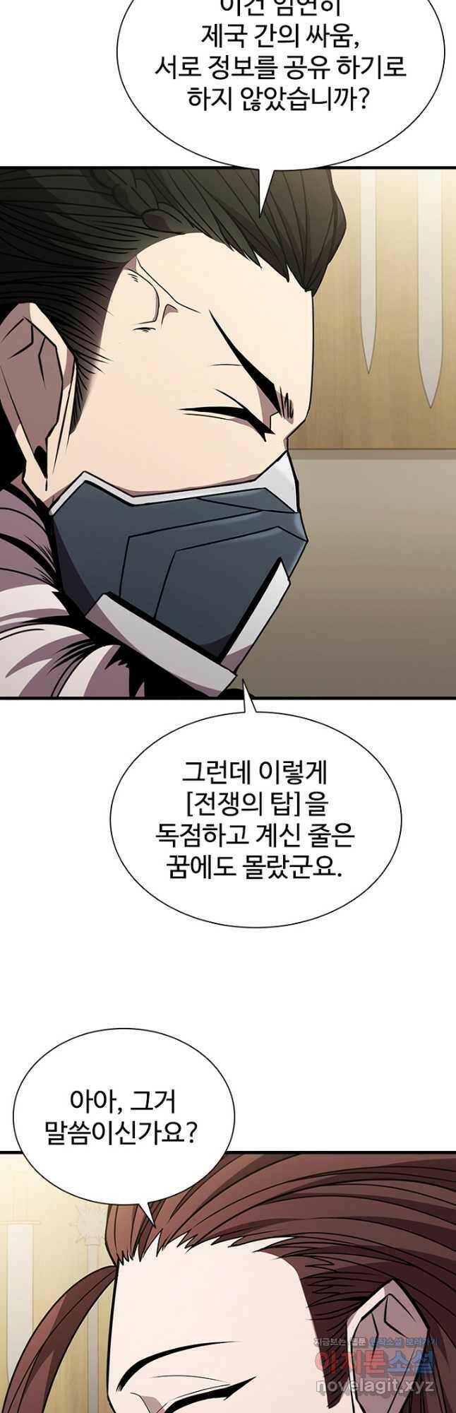 테이밍 마스터 82화 50