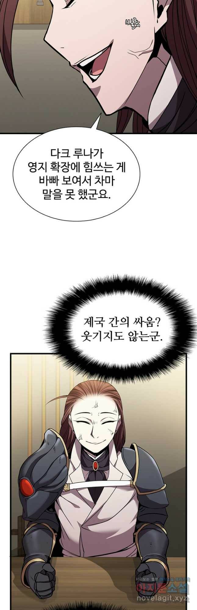 테이밍 마스터 82화 51