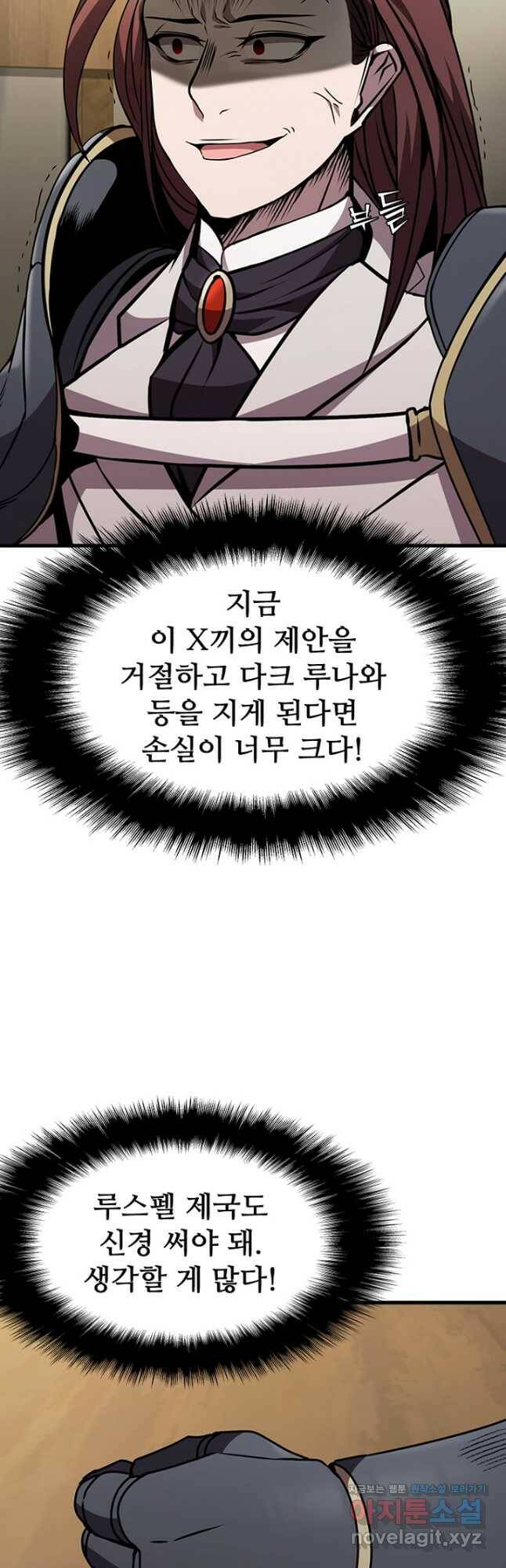 테이밍 마스터 82화 54
