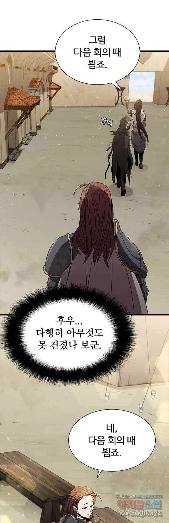 테이밍 마스터 82화 62