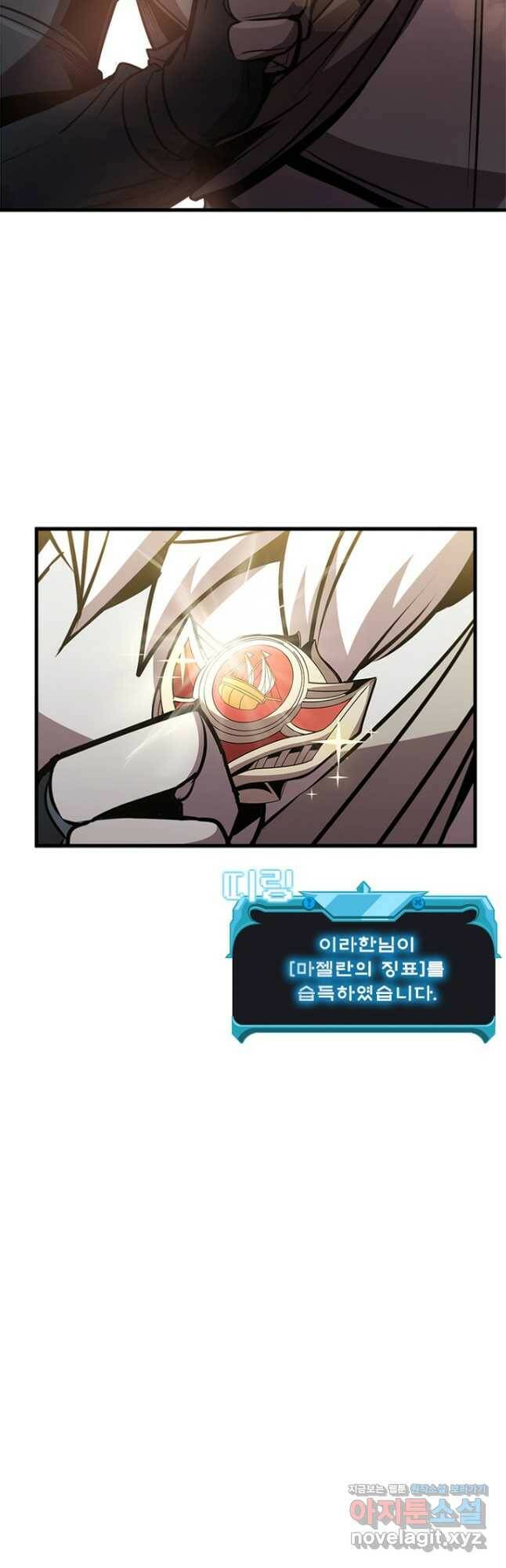 테이밍 마스터 82화 65