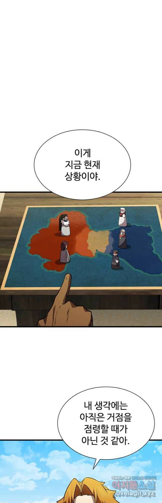 테이밍 마스터 82화 66