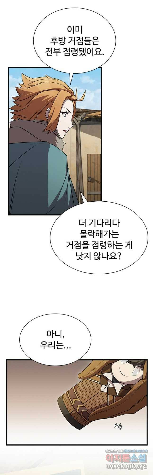 테이밍 마스터 82화 68