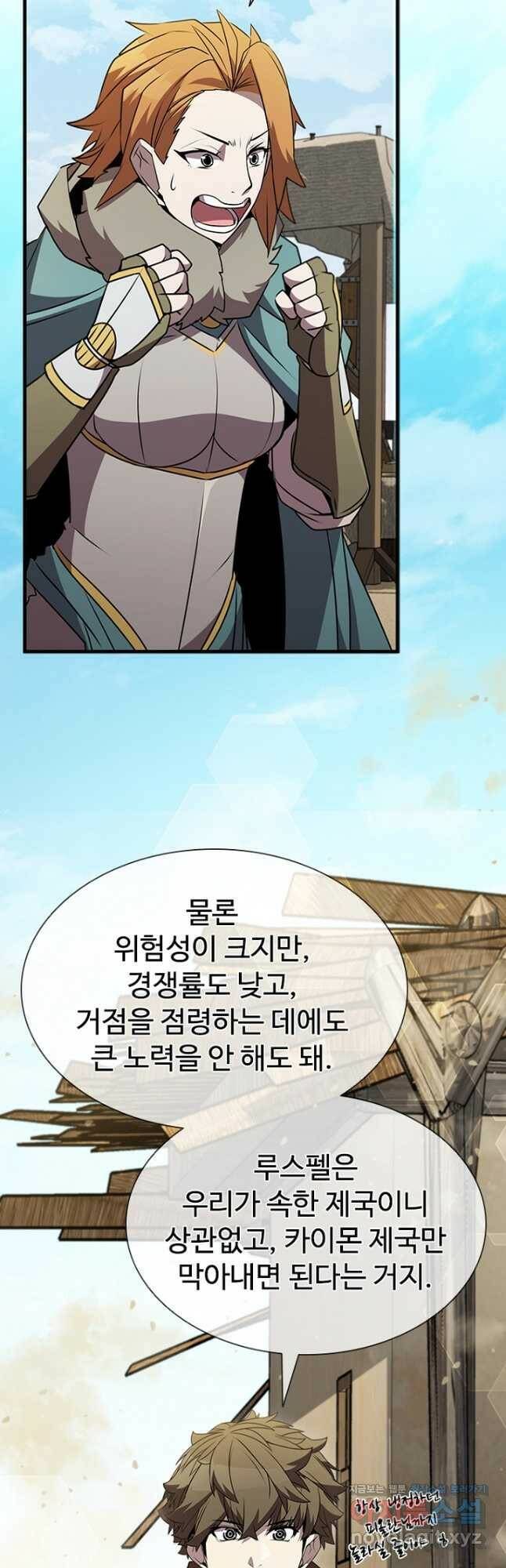 테이밍 마스터 82화 71
