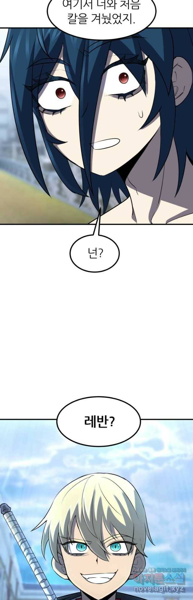 환생의 정석 36화 2