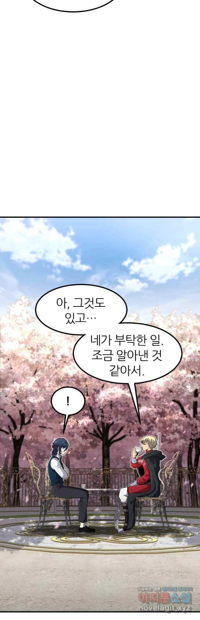 환생의 정석 36화 5