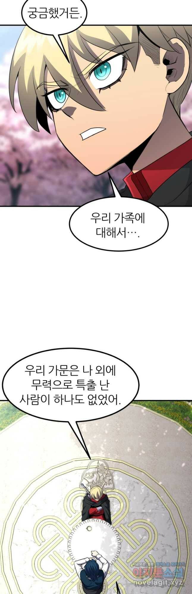 환생의 정석 36화 8