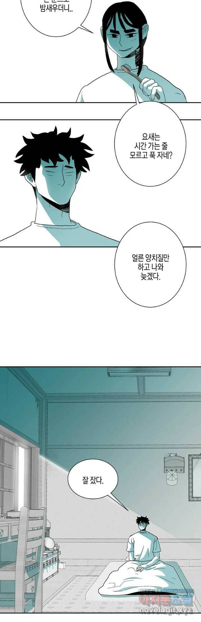 주말 도미 시식회 163화 3