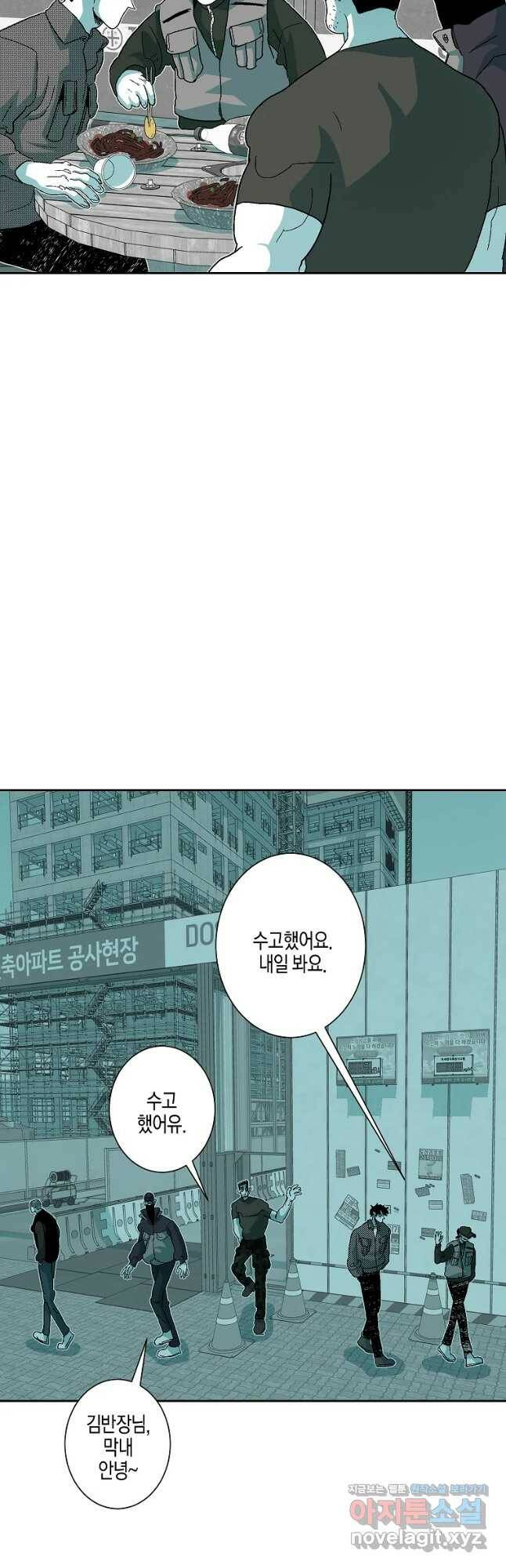 주말 도미 시식회 163화 6