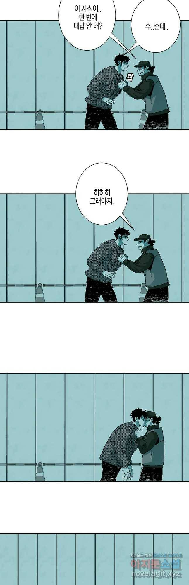 주말 도미 시식회 163화 8