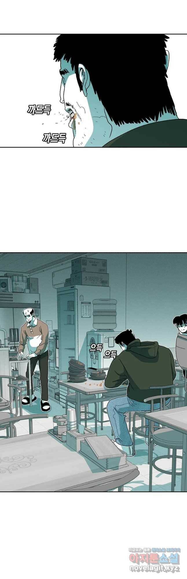 주말 도미 시식회 163화 11