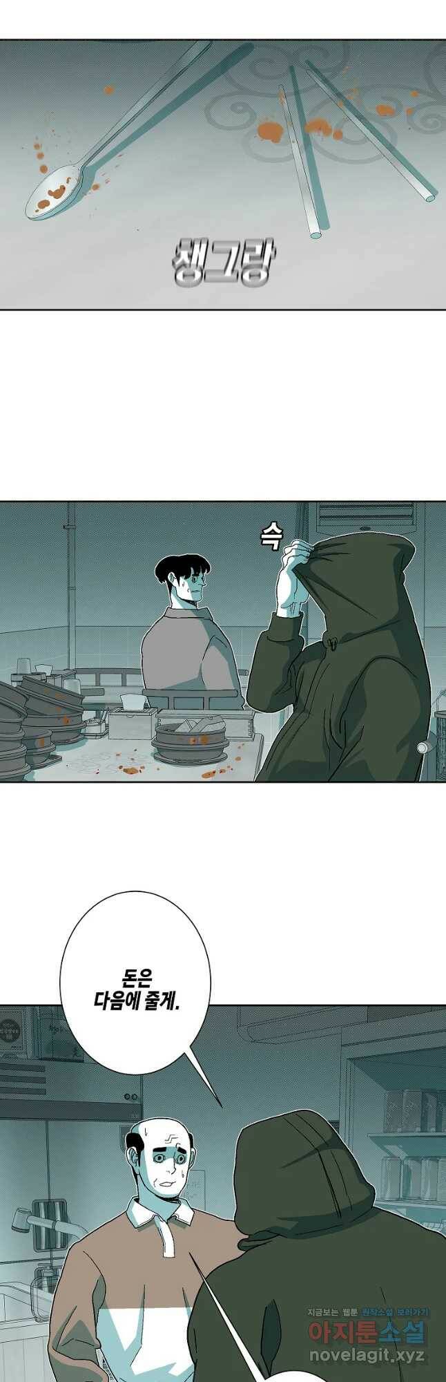 주말 도미 시식회 163화 12