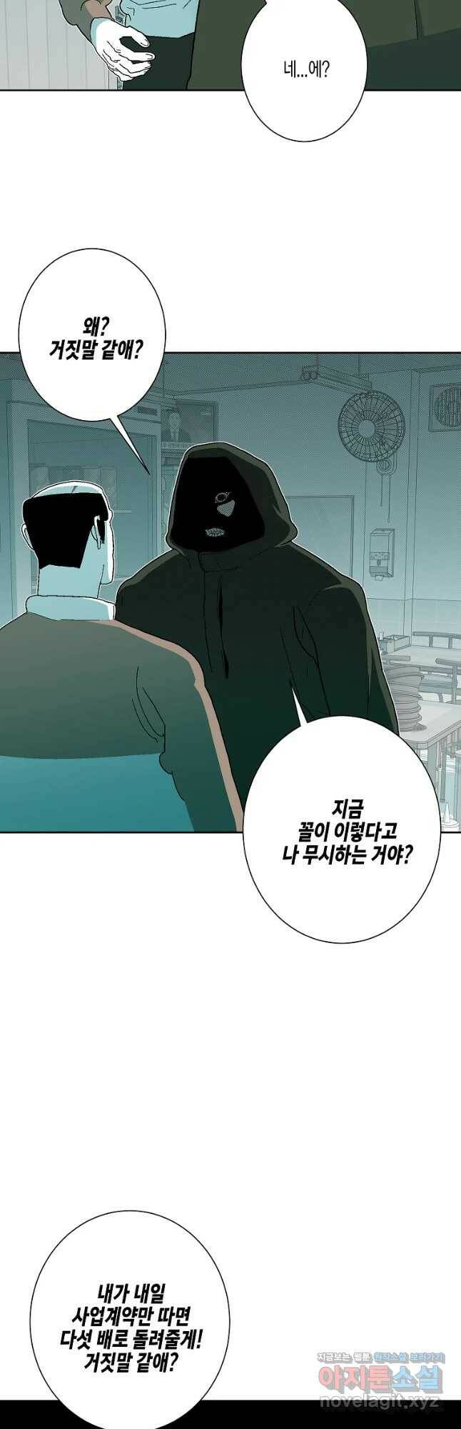 주말 도미 시식회 163화 13