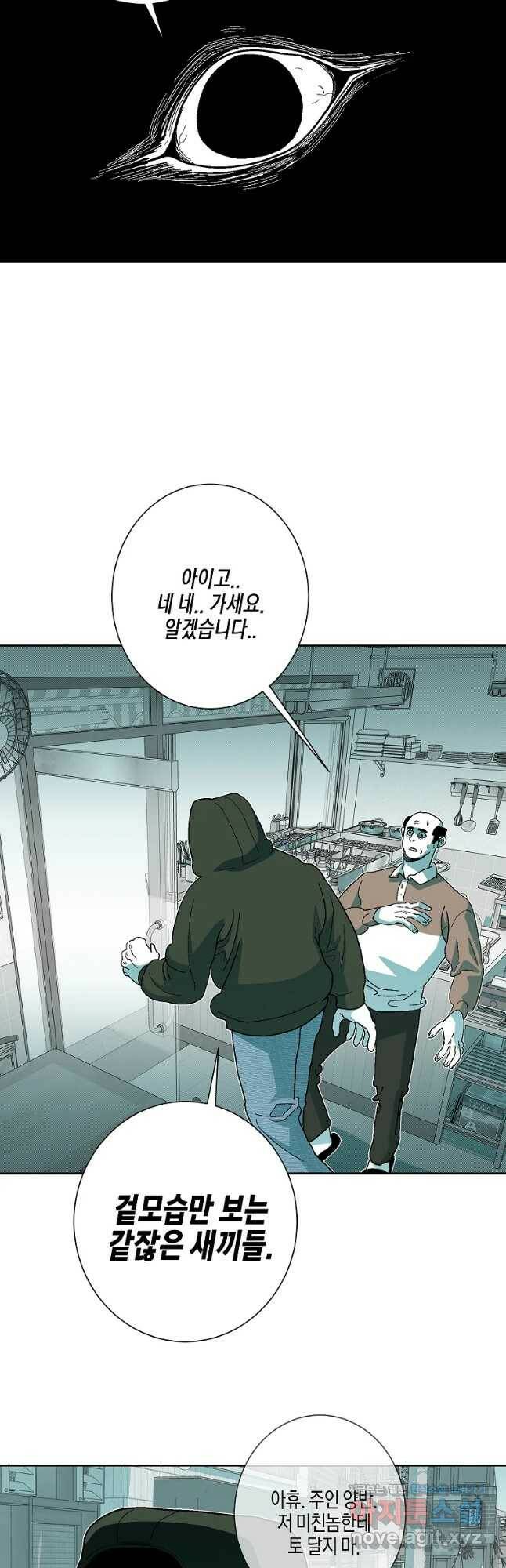 주말 도미 시식회 163화 14