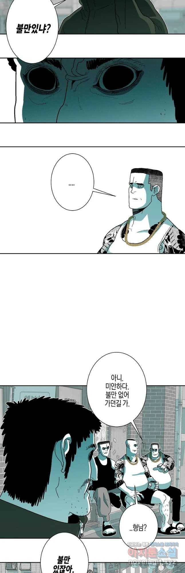 주말 도미 시식회 163화 18