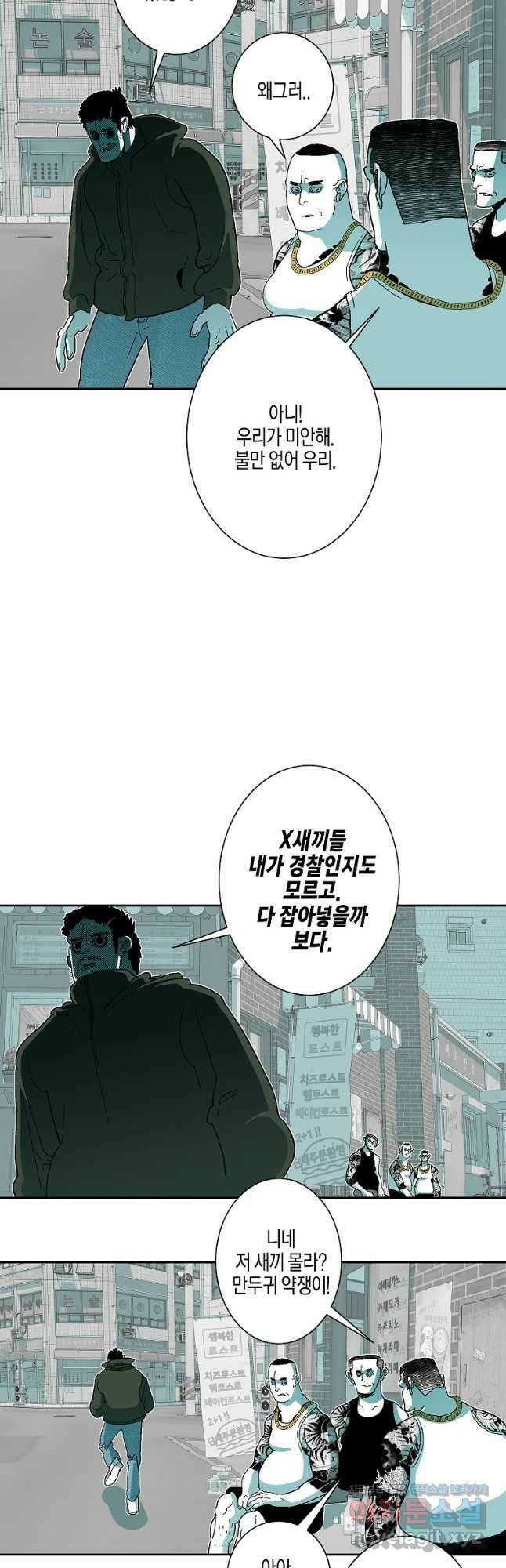주말 도미 시식회 163화 19