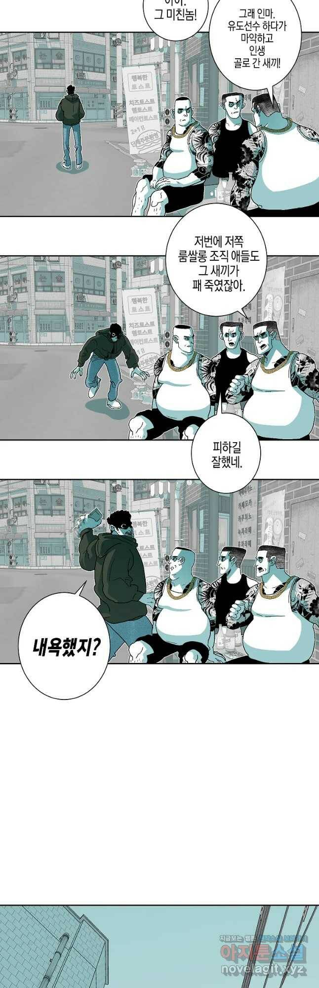 주말 도미 시식회 163화 20