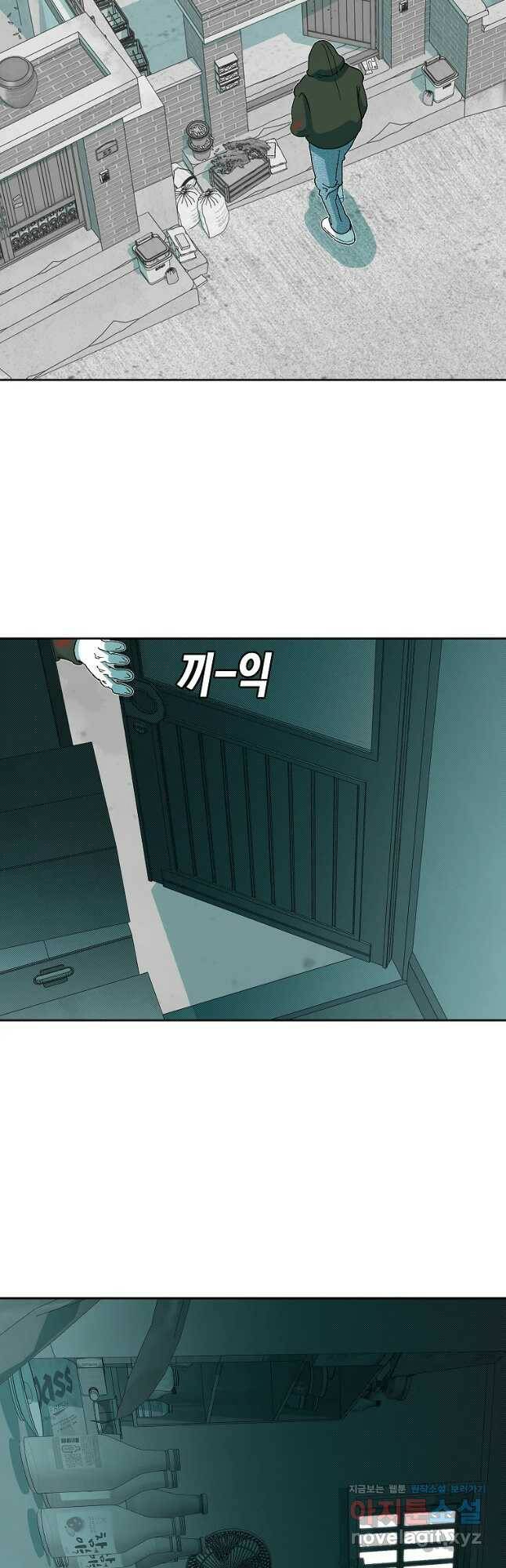 주말 도미 시식회 163화 24