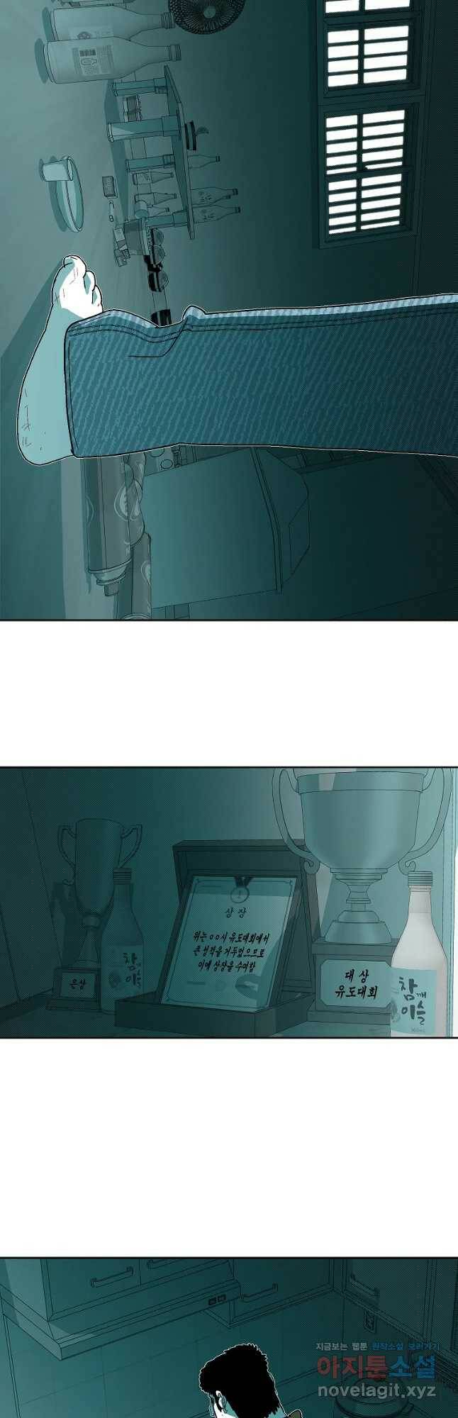 주말 도미 시식회 163화 25