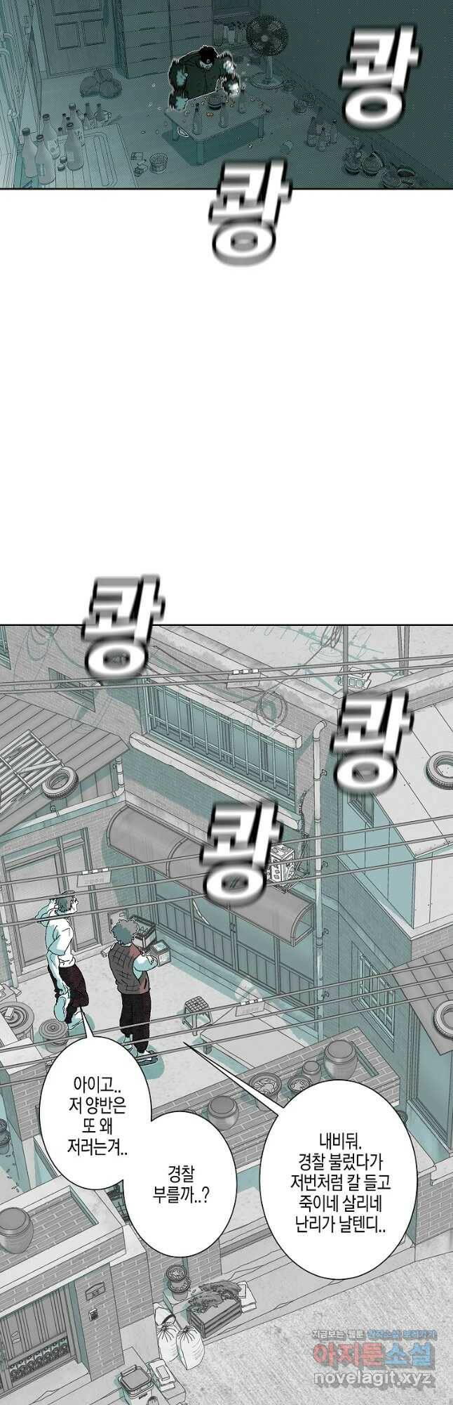 주말 도미 시식회 163화 28