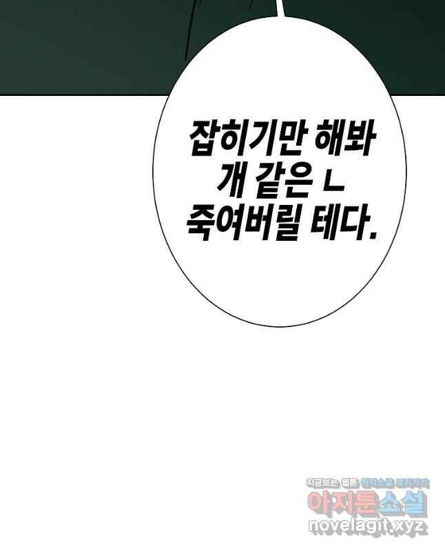 주말 도미 시식회 163화 30
