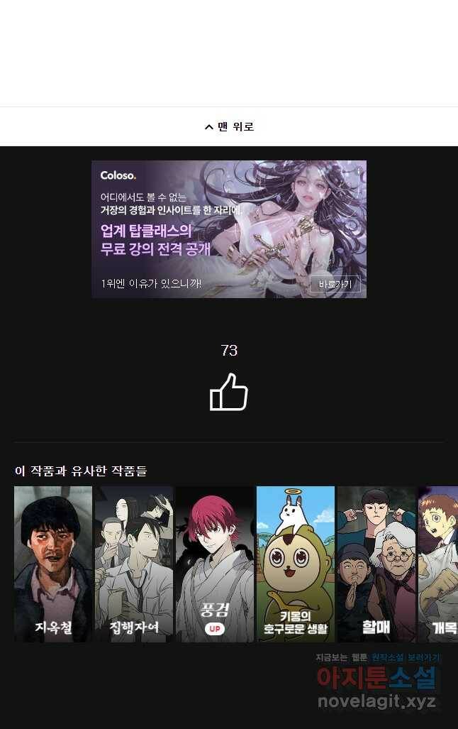 주말 도미 시식회 163화 34