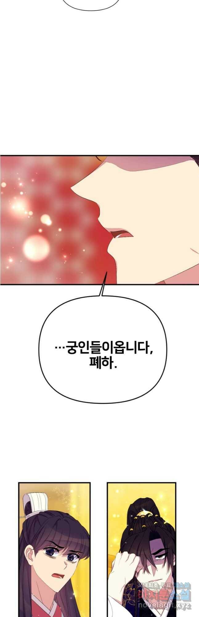 황후궁 체대생 96화 3