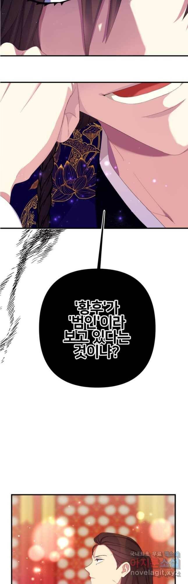 황후궁 체대생 96화 6