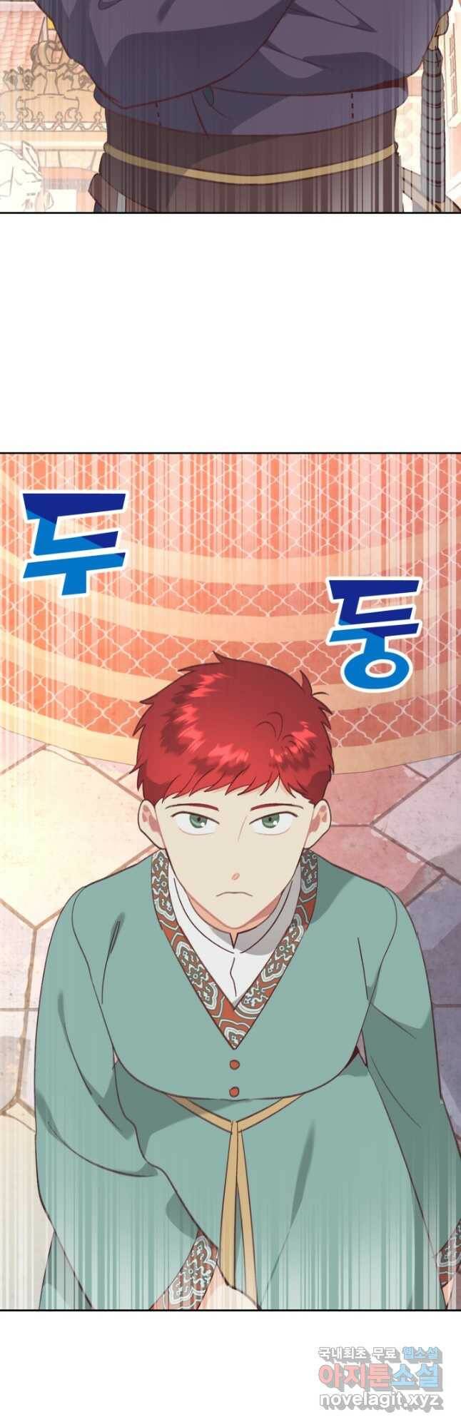 황제와 여기사 163화 2