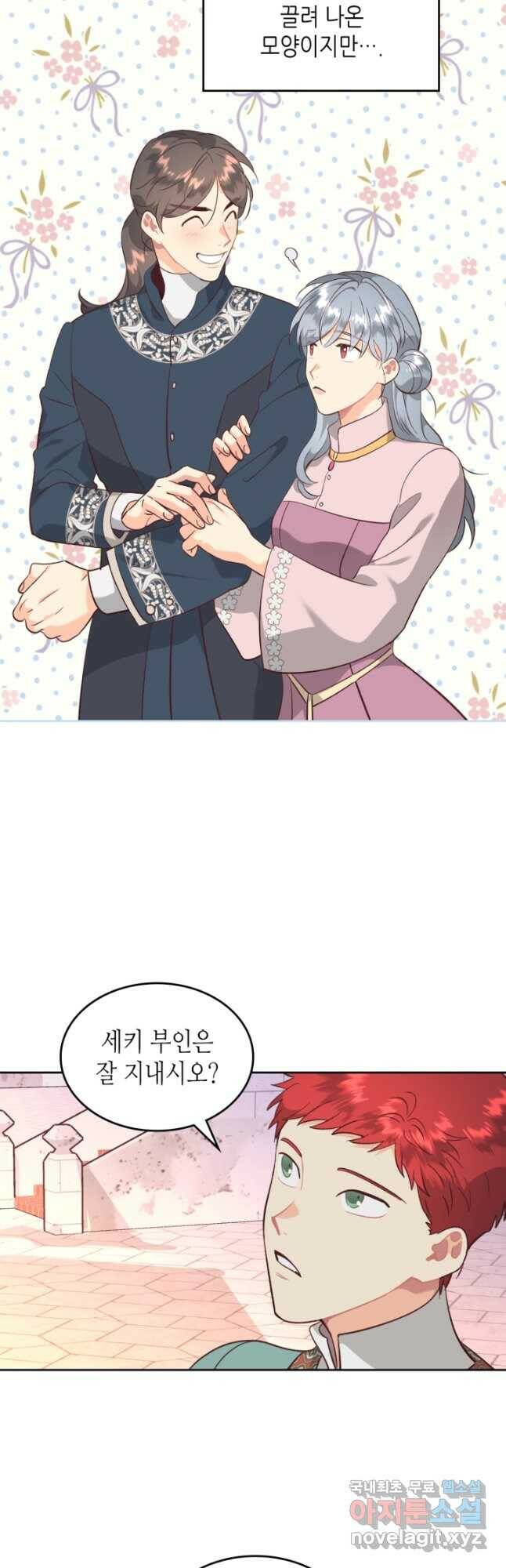 황제와 여기사 163화 5