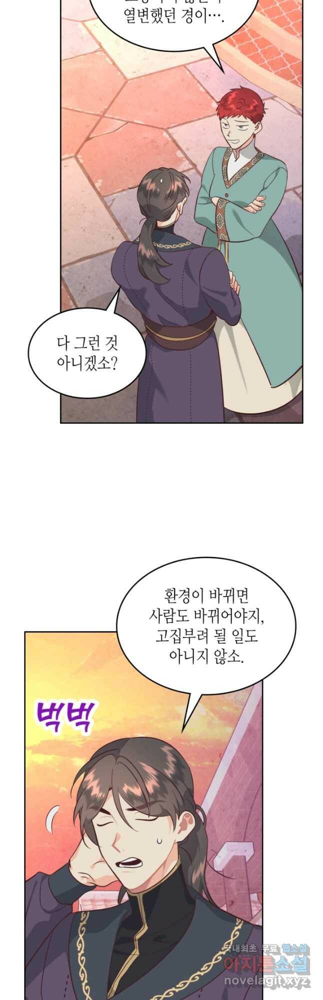 황제와 여기사 163화 8