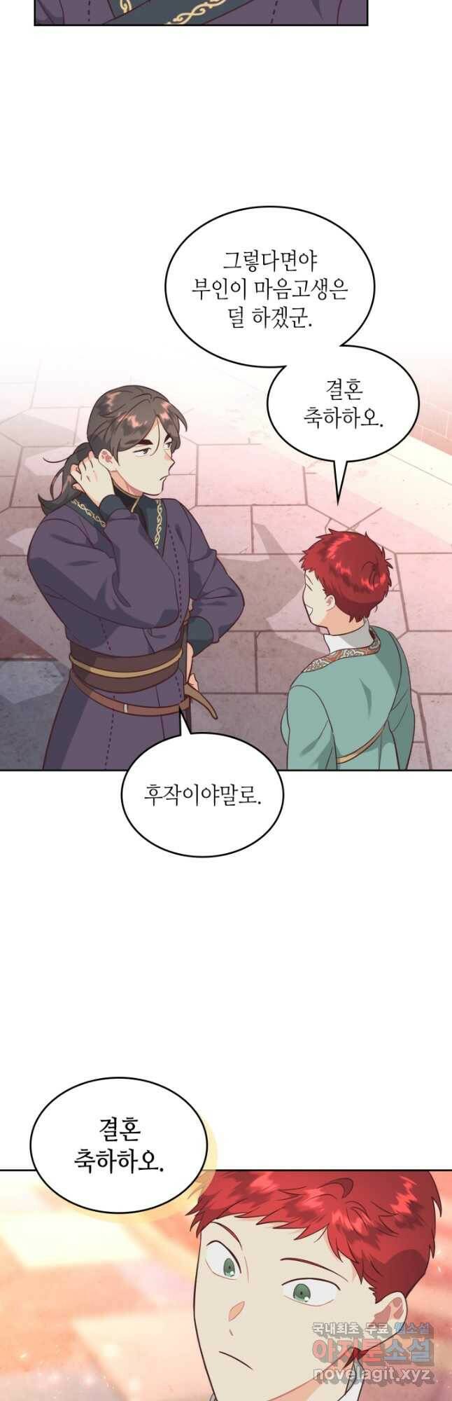 황제와 여기사 163화 9