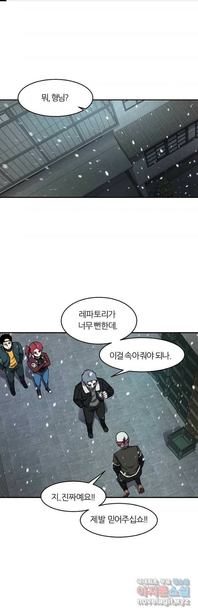 샤먼 시즌2 12화 1