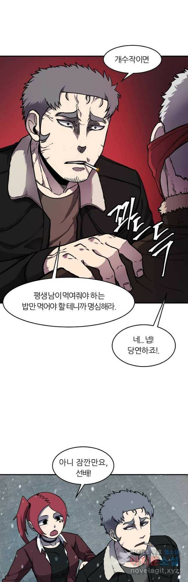 샤먼 시즌2 12화 3