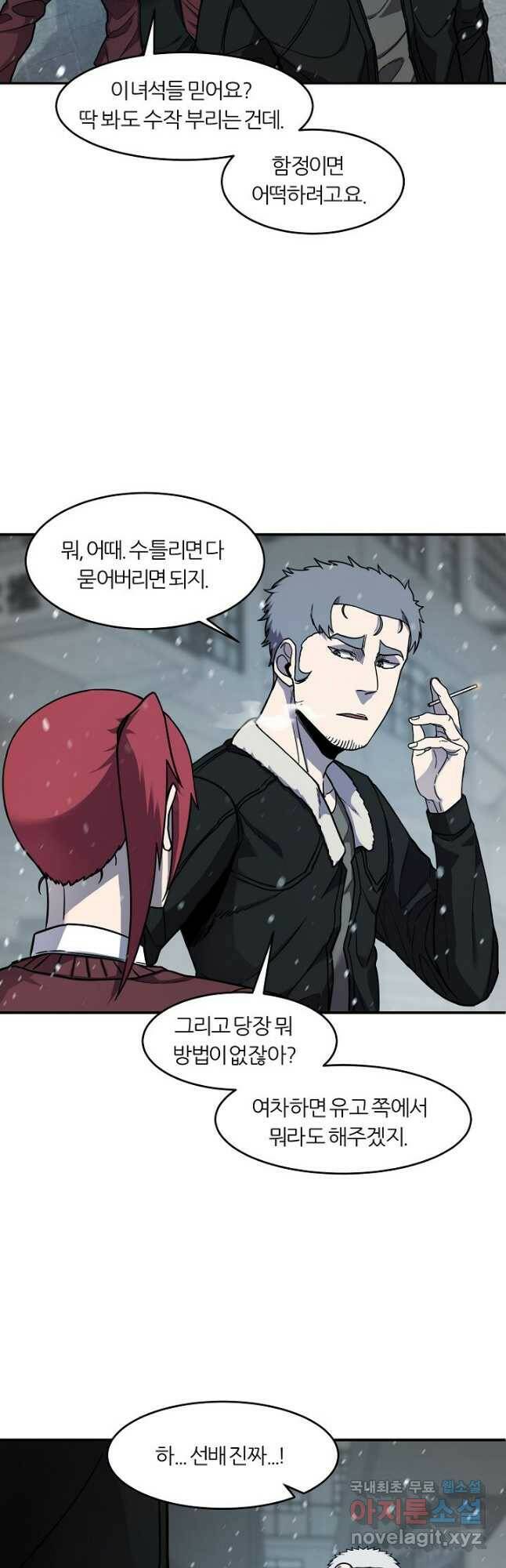 샤먼 시즌2 12화 4