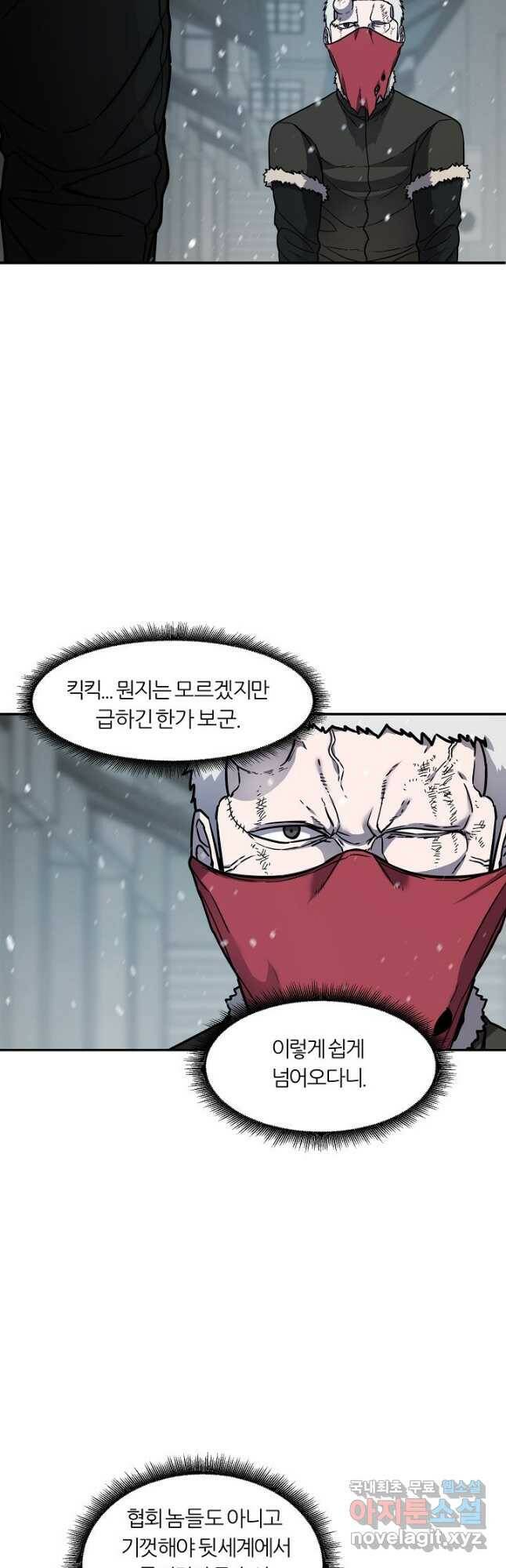 샤먼 시즌2 12화 5