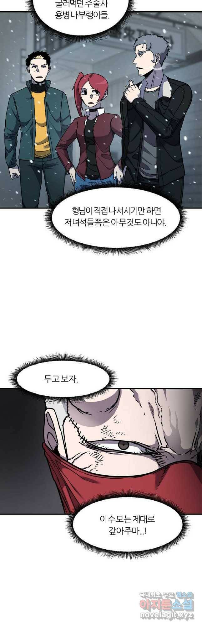샤먼 시즌2 12화 6