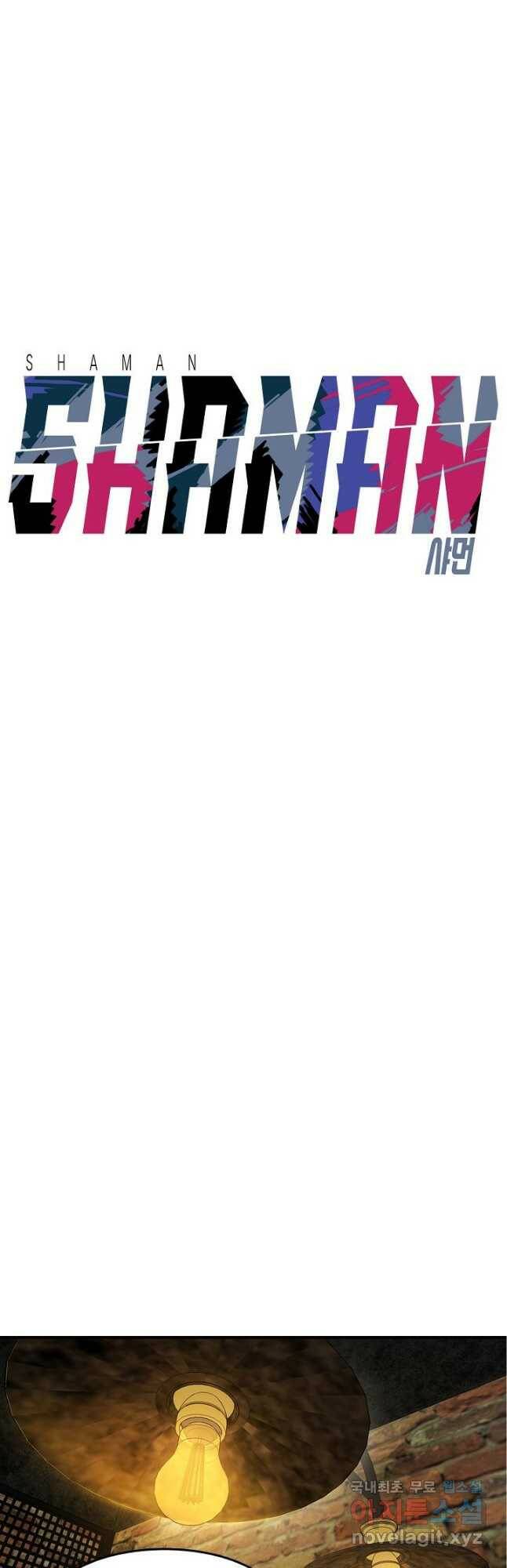 샤먼 시즌2 12화 7