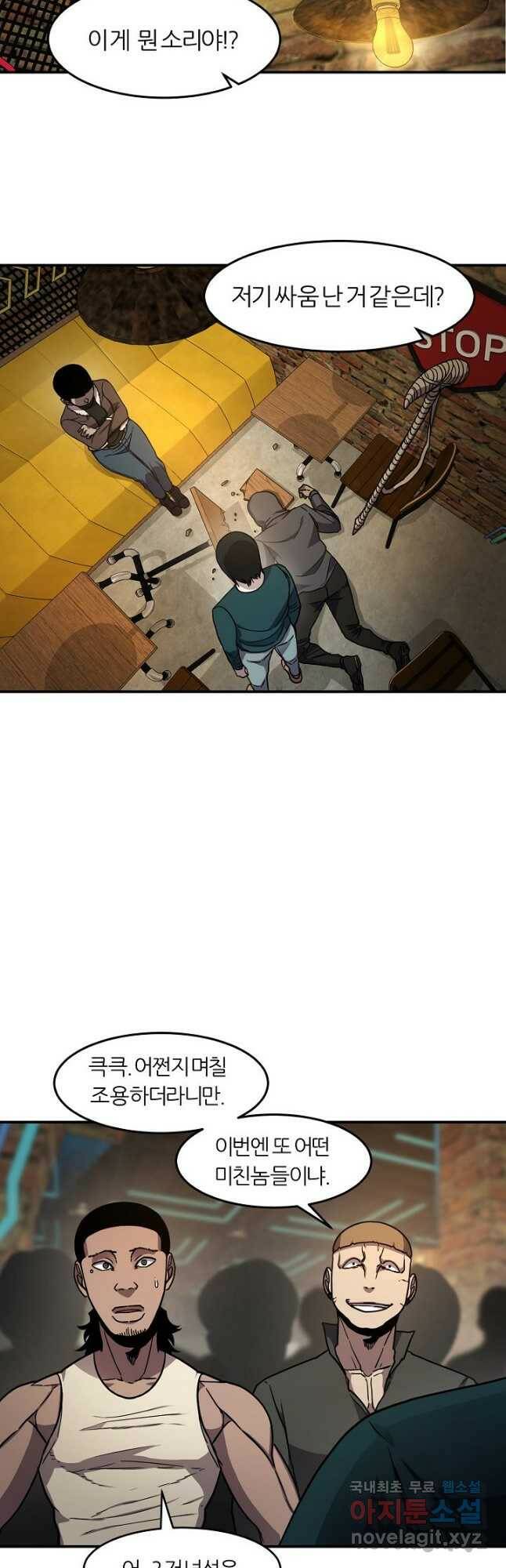 샤먼 시즌2 12화 8