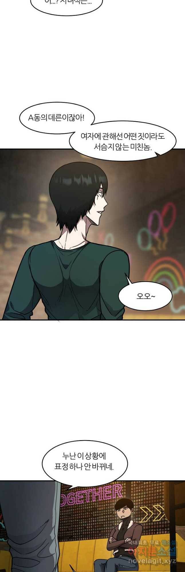 샤먼 시즌2 12화 9