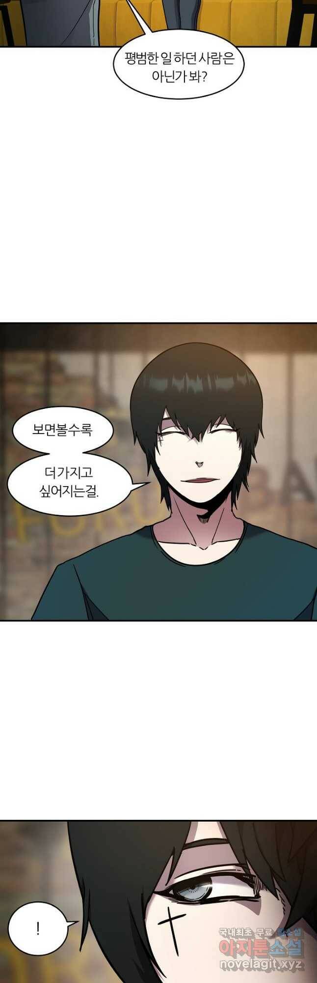 샤먼 시즌2 12화 10
