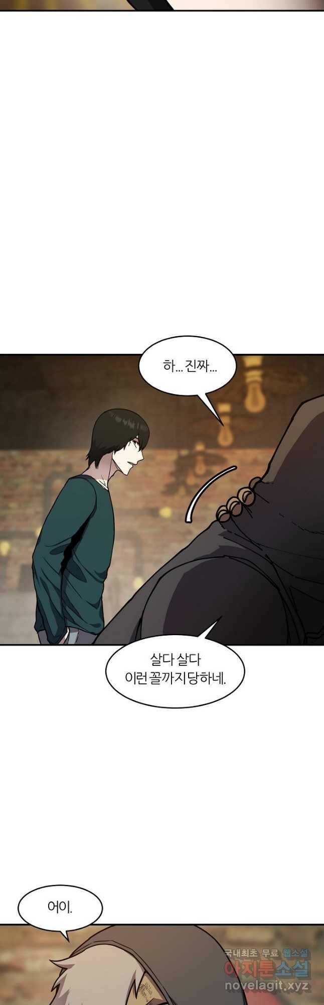 샤먼 시즌2 12화 11
