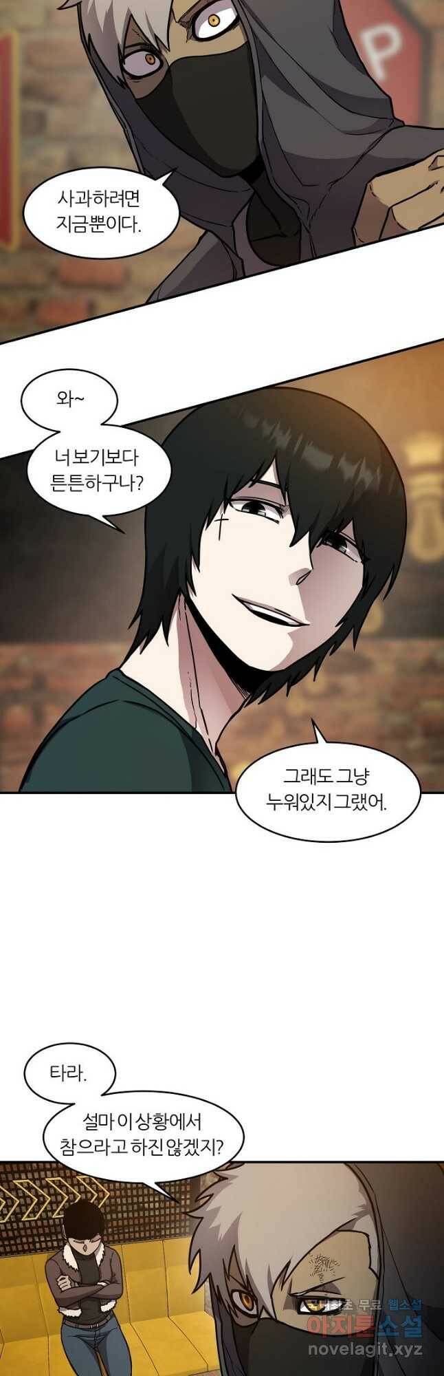 샤먼 시즌2 12화 12