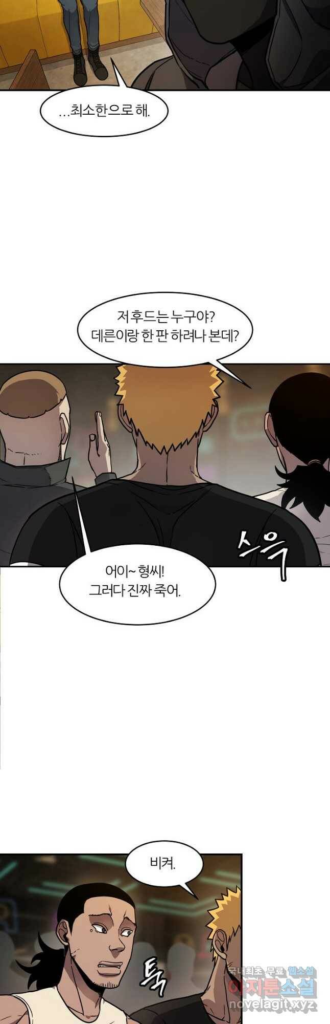 샤먼 시즌2 12화 13