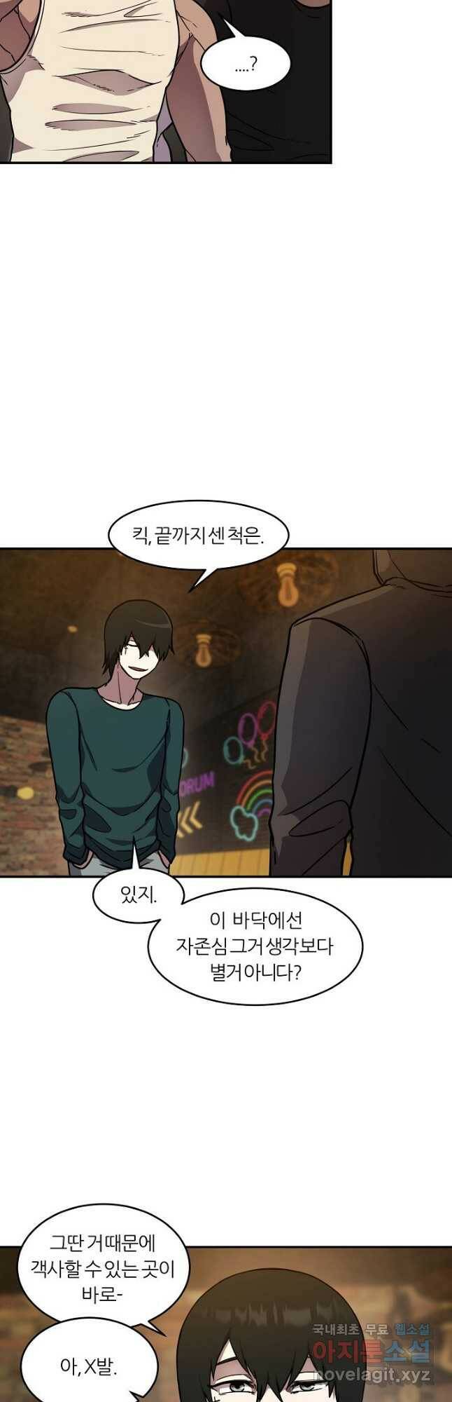 샤먼 시즌2 12화 14