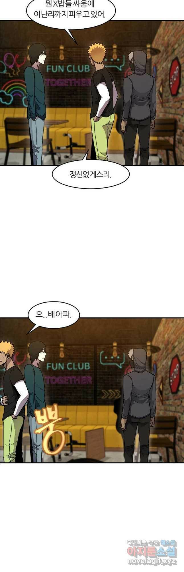 샤먼 시즌2 12화 16