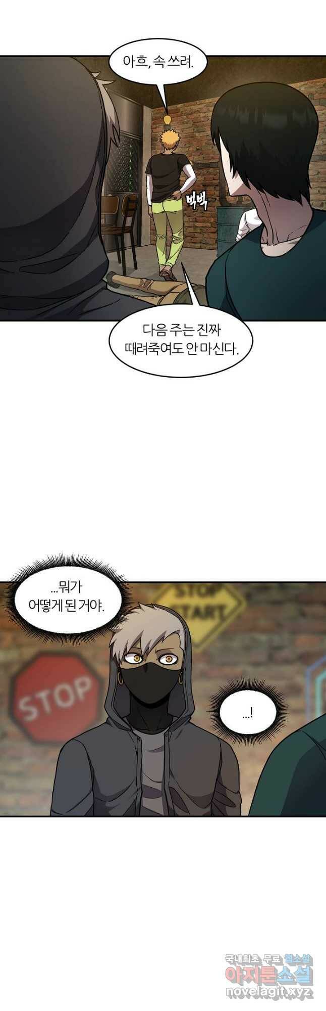 샤먼 시즌2 12화 23